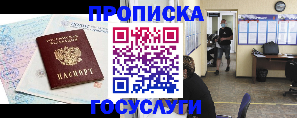 миграционный учет в Хабаровске