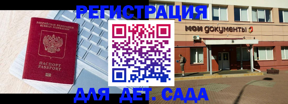 временная регистрация в квартире в Хабаровске